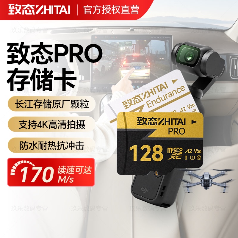 Zhìtài Tf Card 128g Dji Pocket 4/3 Drone Storage Action5 Memory Card Yingshi Memory Card Sd Zhìtài Tf Card 128g Dji Pocket 4/3 Drone Storage Action5 Memory Card Yingshi Memory Card Sd