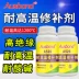 keo dan Chất sửa chữa kim loại A526 dính vào gang thép không gỉ hợp kim nhôm tản nhiệt ống xả ô tô bị rò rỉ động cơ keo chịu nhiệt độ cao Chất sửa chữa gốm keo nhiệt độ cao keo cách nhiệt keo chịu nhiệt độ cao keo dán silicon keo dán ống pvc Keo