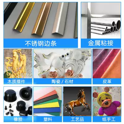 油性胶水万能网红强力胶原胶高强度粘金属铁塑料玻璃粘鞋油脂防水软胶鞋胶专用超强电焊焊接剂粘得牢树脂ab胶