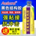 keo dán giấy dán tường Keo nhựa Epoxy AB thay thế keo đen cường độ cao dp420, keo kết cấu hai thành phần chịu nhiệt độ cao mạnh mẽ, keo dán công nghiệp, sợi carbon, kim loại, gốm, thủy tinh, nhựa, điện tử ô tô keo dán kính vỡ keo dán tường Keo