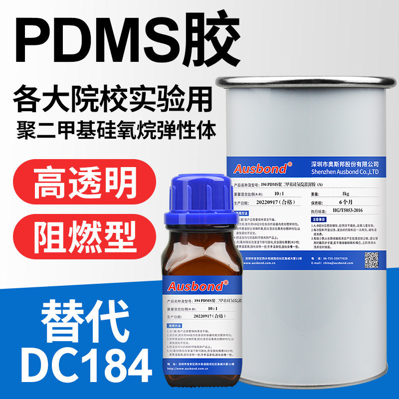 194 Pdms Polydimethylsiloxane Potting Adhesive Solution, Highly Transparent Liquid, Fast Curing Silicone Rubber, Optical Fiber Insulation, Waterproof Encapsulation, Ab Glue, Alternative to Dow Corning 184