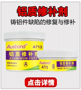 Đại lý sửa chữa đồng hợp kim A714, ống đồng chịu nhiệt độ cao, thủ công bằng đồng không hàn, đồng thau, đồ trang trí bằng đồng đầy đủ, khiếm khuyết, vết nứt, keo dán sửa chữa kim loại, keo ab đặc biệt để dán đồng keo dán vải silicon a300