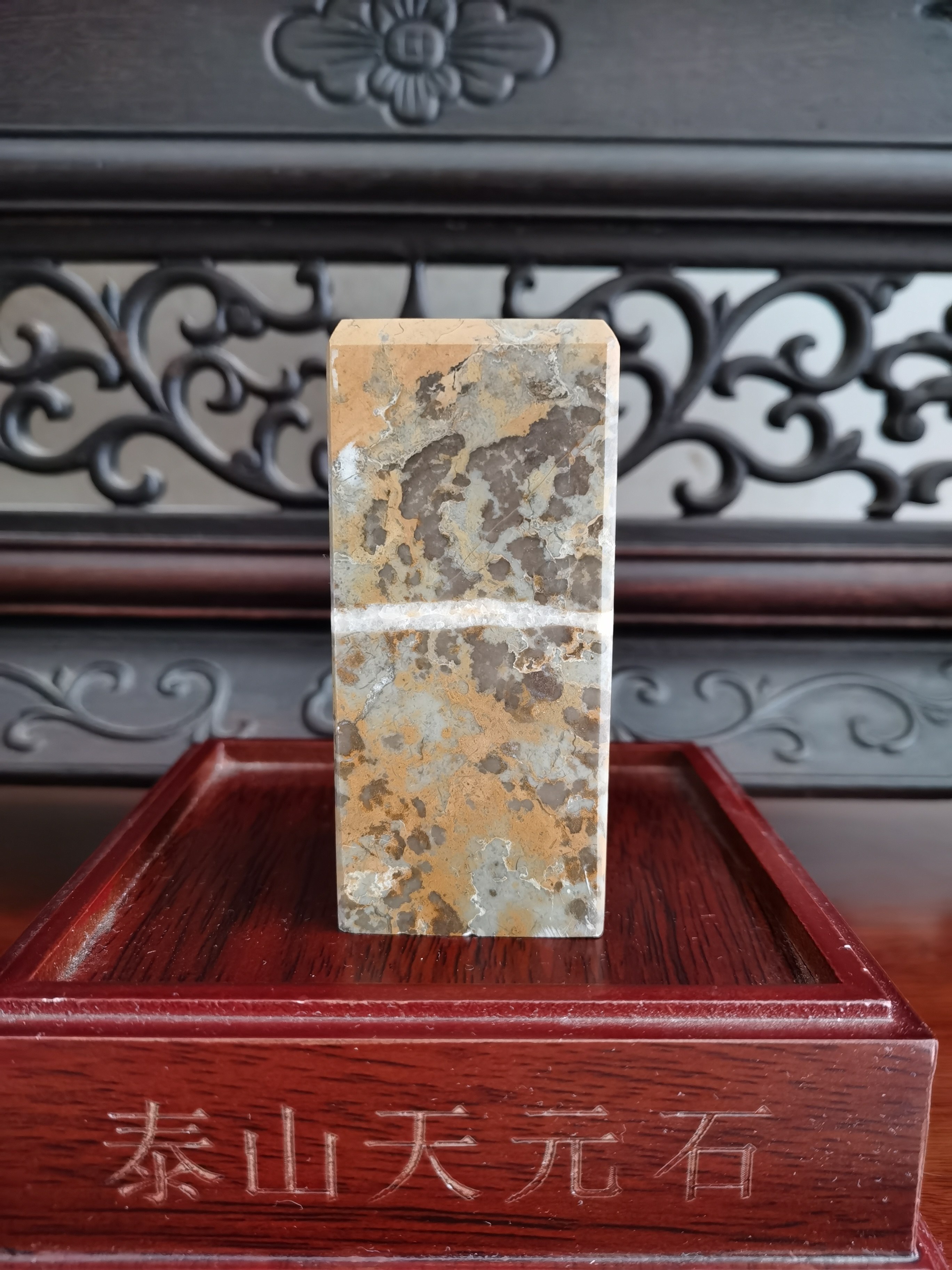 泰山天元石文房四宝印章镇家宅补楼角观赏石敢当高度9cm宽4cm方章