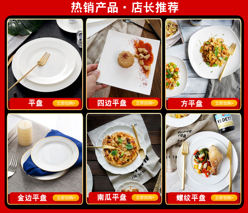 Steak dinner plate ipads porcelain plate white child household ceramic flat circular shallow dish 10 inches pasta dishes