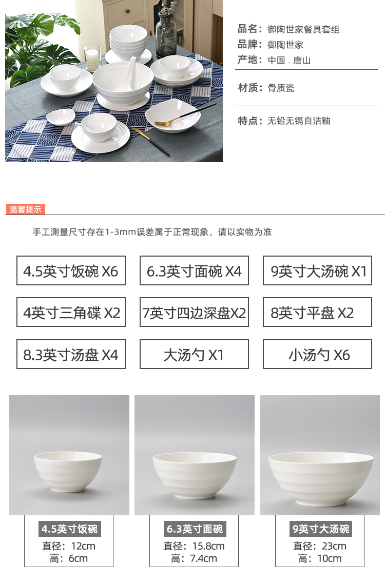 Ipads China tableware dishes suit dish bowl of white household dishes can microwave ceramic bowl ShanYun series