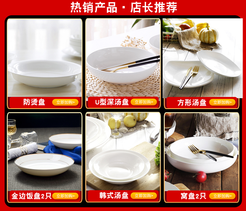 Pure white ipads porcelain ceramic big plate disc deep dish, western - style food tableware plate of cold dish dish dish soup plate dessert dish