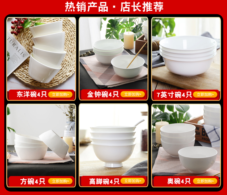 Osteoporosis ipads bowls set four bowls of pure white 6 inches household use thin to use creative sugar water bowl bowl