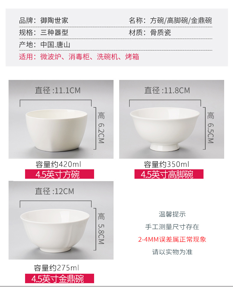 Pure white ipads bowls with 10 m jobs 4.5 inches square ceramic bowl bowl white tall bowl serie rainbow such use