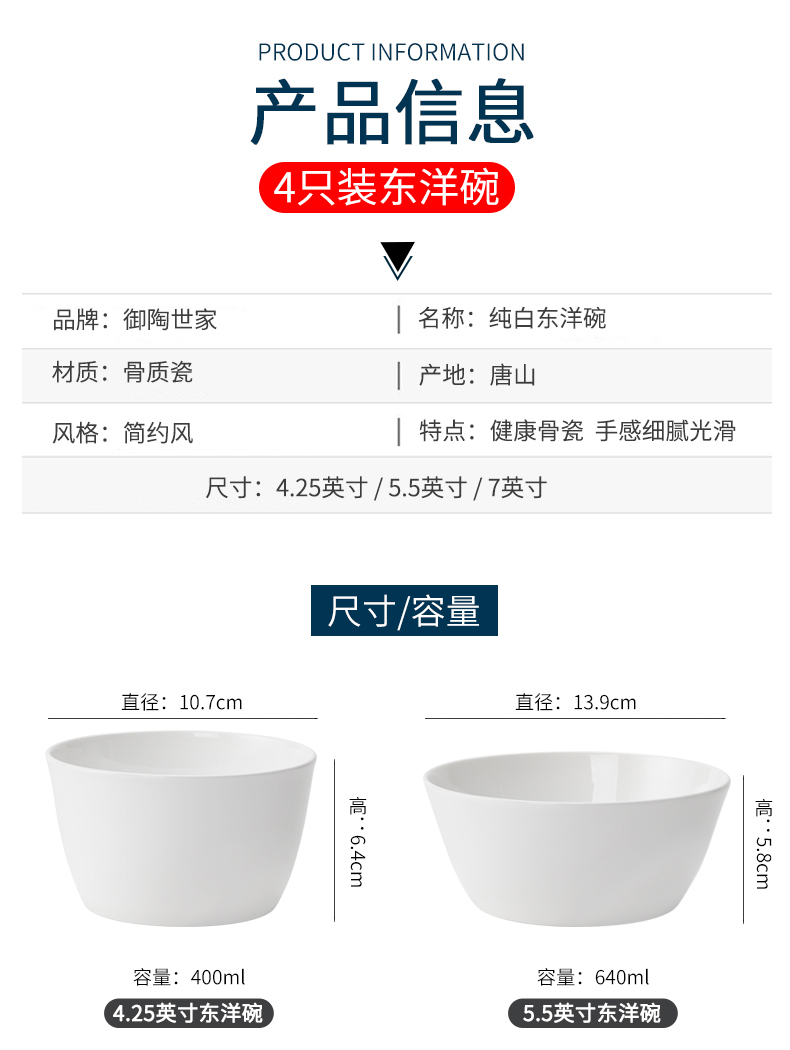 Bowls set four ceramic bowl bowl 7 inches deep large bowl household white Bowls bowl of soup bowl rainbow such use