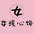 Korea女孩心饰
