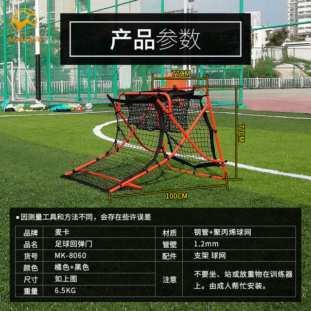 McCa's double-sided rebound net football rebound net pass net pass catch shot portable high and low rebound net