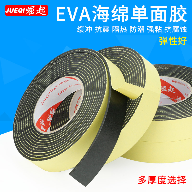 Strong adhesive EVA black sponge single - sided tape anti - seismic collision seal foam adhesive 1 2 3mm thick