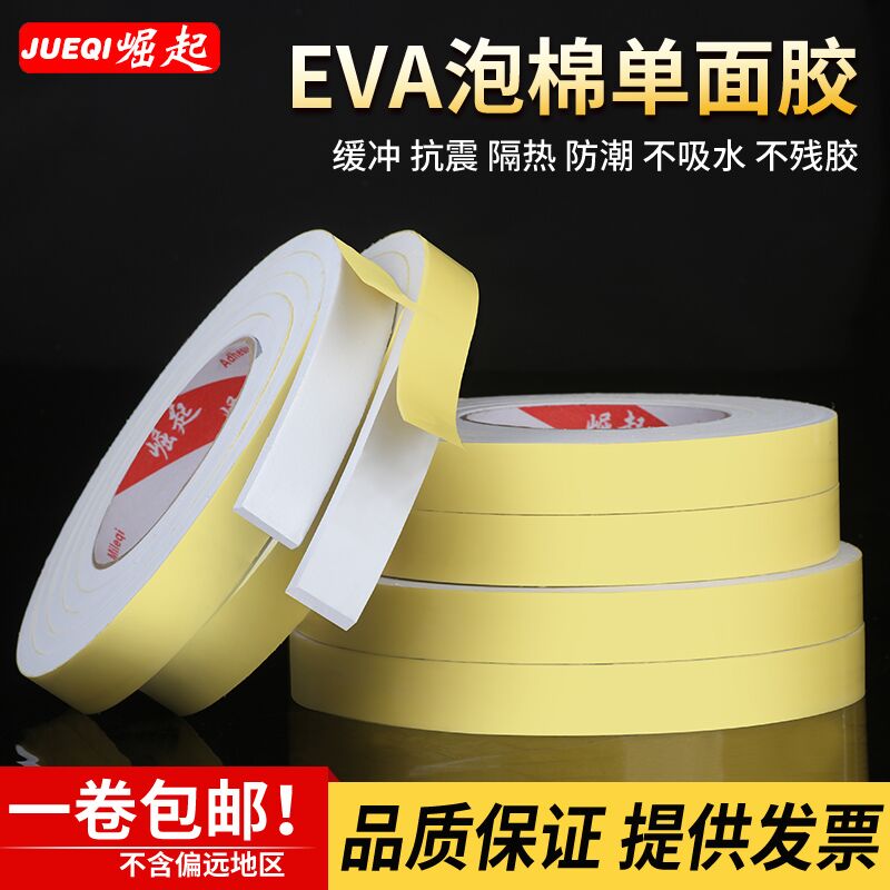 White Sponge Foam Single Sided Glue Anticollision Seal Soundproof Foam Strip Shockproof Cushion Sponge Strip Self-Adhesive Rubber Strip-Taobao