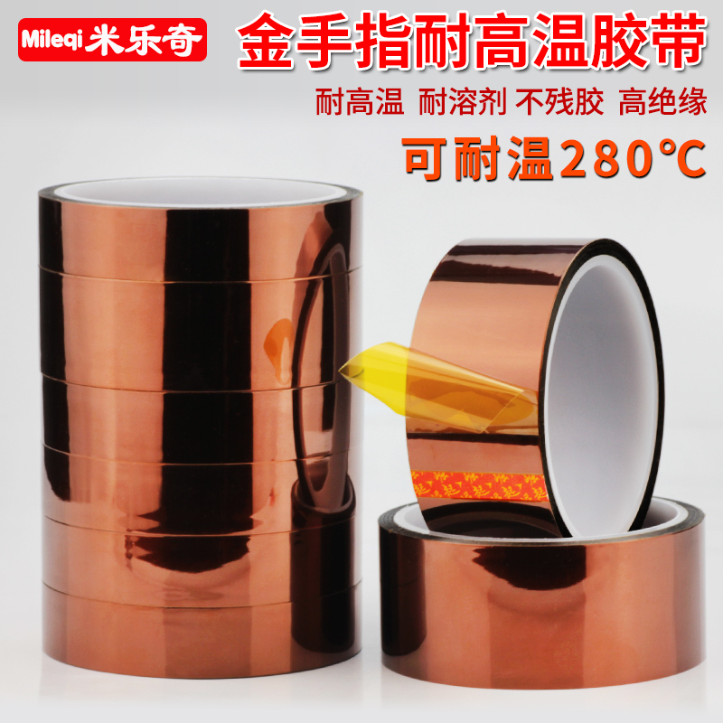 3G High Temperature Tape 3D Printing Gummed Paper Thermal Transfer Tea Gold Finger Tape 3 3M High Temperature Tape
