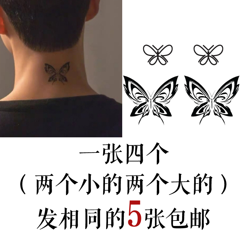 Herbal Juice Song Jiangpok (Park Jae-Hyuk) Neck Butterfly Tattoo Sticker, although I Know Park Jae-Hyuk Has Five Photos 