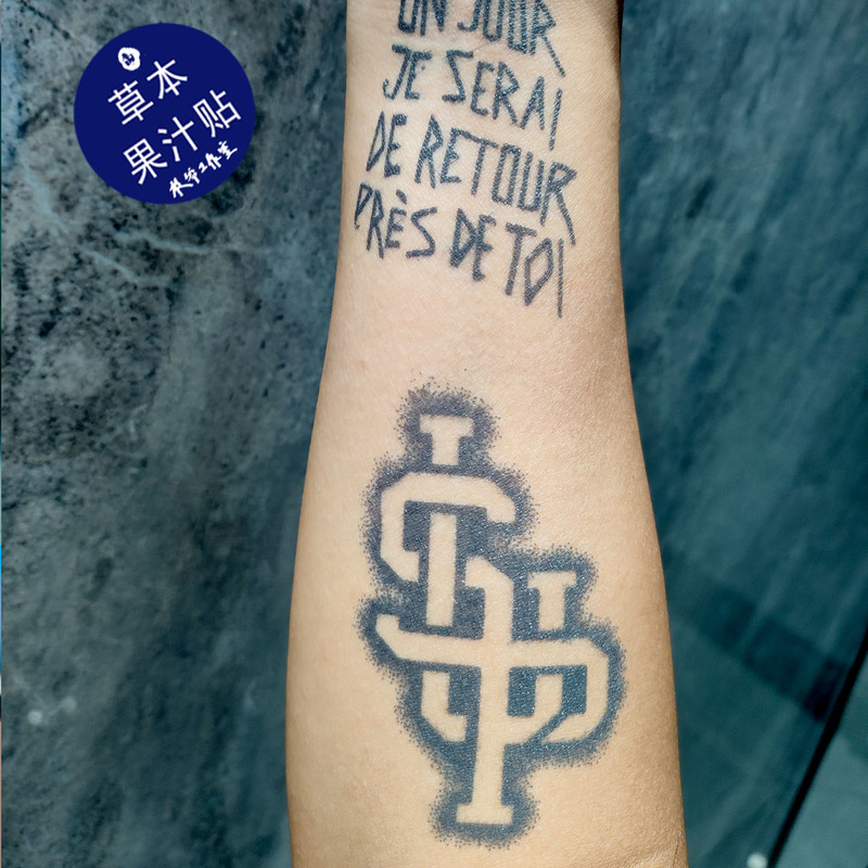 Herbal Juice Sup Tattoo Sticker Brand Sup Shengyu Rap Music Rock Waterproof Long-Lasting for Back of Hand and Neck Herbal Juice Sup Tattoo Sticker Brand Sup Shengyu Rap Music Rock Waterproof Long-Lasting for Back of Hand and Neck