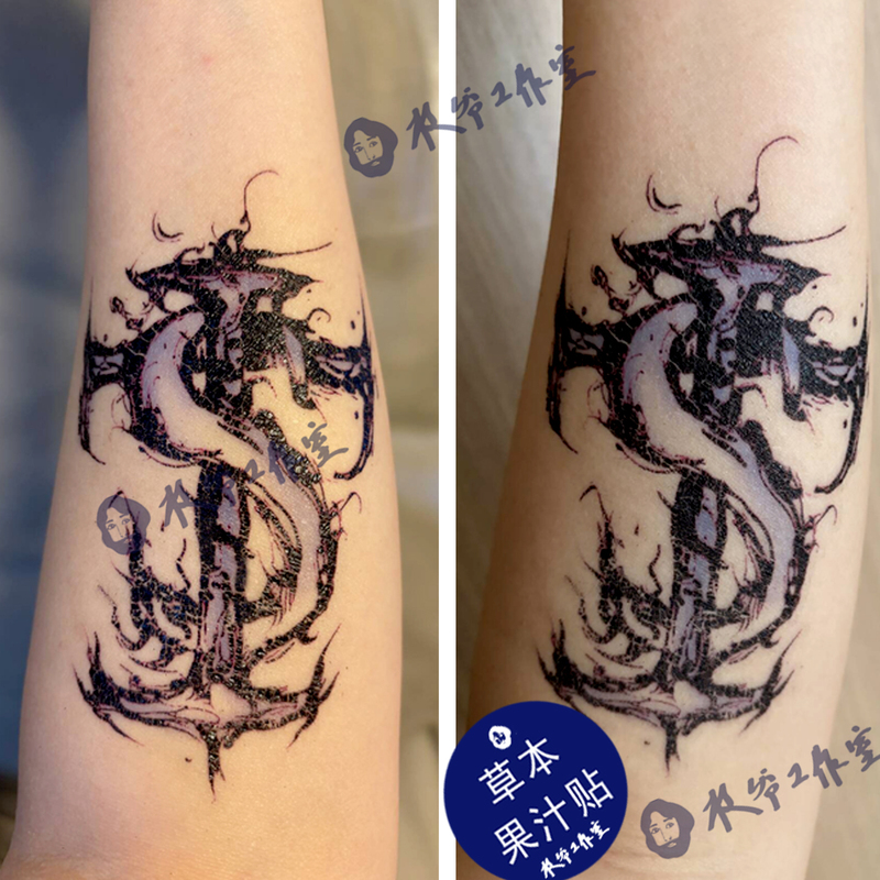 Herbal Juice Flame Stk Tattoo Stickers Asen Ai Zhiheng Rap Letters Handsome Waterproof Long-Lasting Stk Set of 5 Herbal Juice Flame Stk Tattoo Stickers Asen Ai Zhiheng Rap Letters Handsome Waterproof Long-Lasting Stk Set of 5