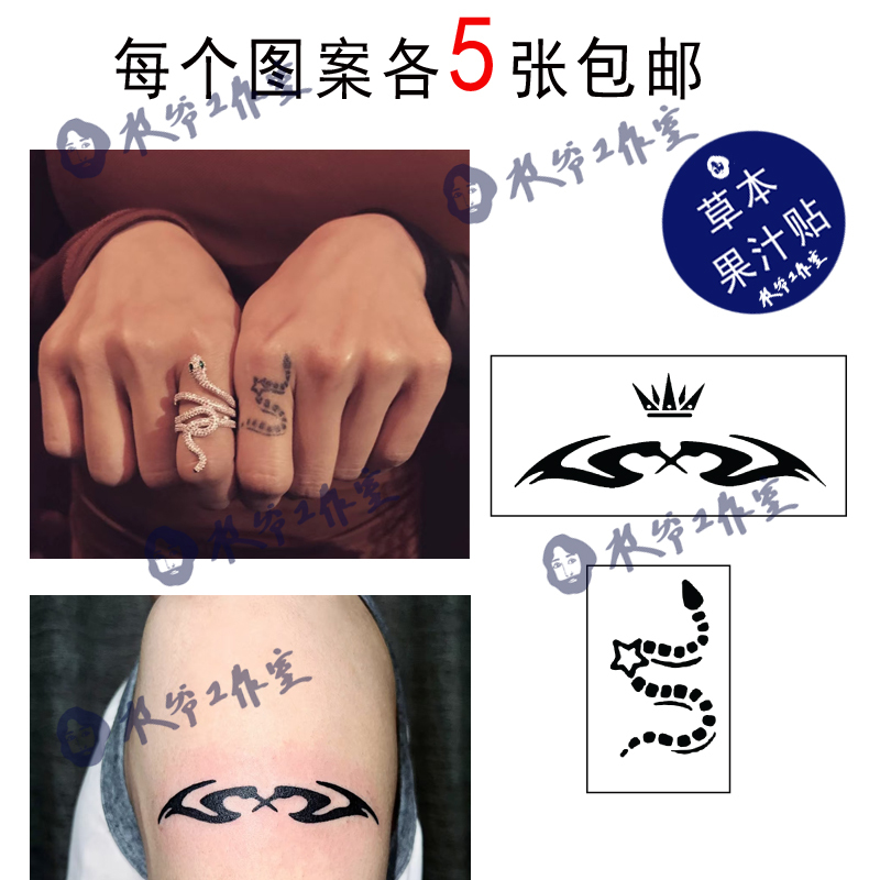 Herbal Juice Jolin Tsai Style Tattoo Finger Small Snake Star Arm Jolin Waterproof Long-Lasting 5 Sheets Each