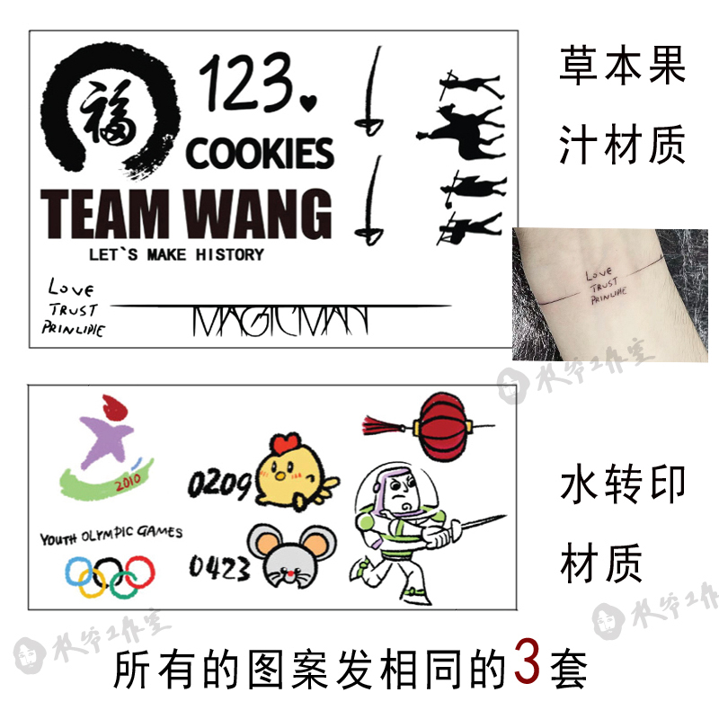 Tattoo Stickers Similar to Those Worn by Jackson Wang, Herbal Juice Stickers, Trust Buzz Lightyear and Journey to the West, Buy One Get Three Sets with Free Shipping