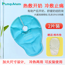 Breast Cold Hot Compress Mat breast milk Milk Breast Dredging Breast breast dredging Breast Heat Compress Bag Lactation Breasts Breast