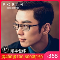 Paramount titanium alloy eyeglass frame mens business eyeglass frame square half frame with power plus astigmatism myopia glasses 4001