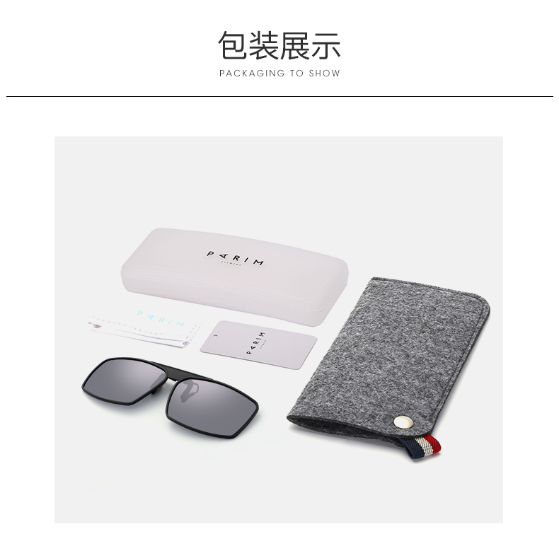 派丽蒙 男士太阳镜 偏光墨镜夹片 图19