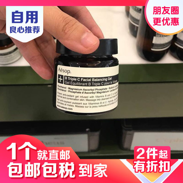 aesop acne
