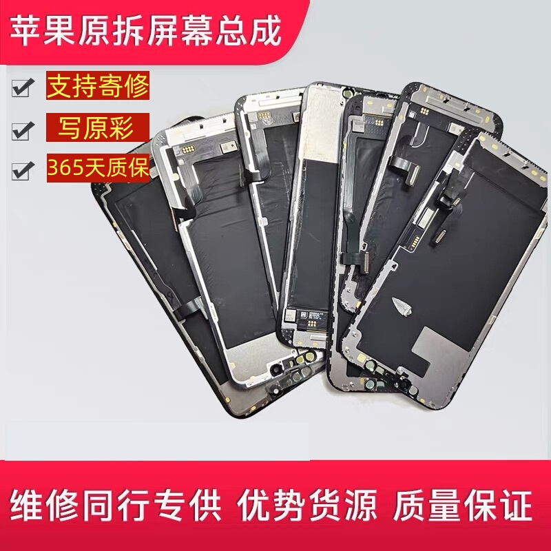Suitable for Apple 14 Pro Max Original 13 Mini Disassembly, iPhone 12 Screen Assembly, 15 Pro/16 Replacement Cover Suitable for Apple 14 Pro Max Original 13 Mini Disassembly, iPhone 12 Screen Assembly, 15 Pro/16 Replacement Cover
