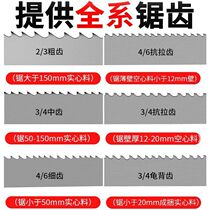 锯床锯条M4木工350机用高速钢5合金带锯条双金属带锯条锯条41152