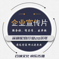 Baina dubbing companys special promotional video ring tone recording uploads real voice speech advertising and promotion recording