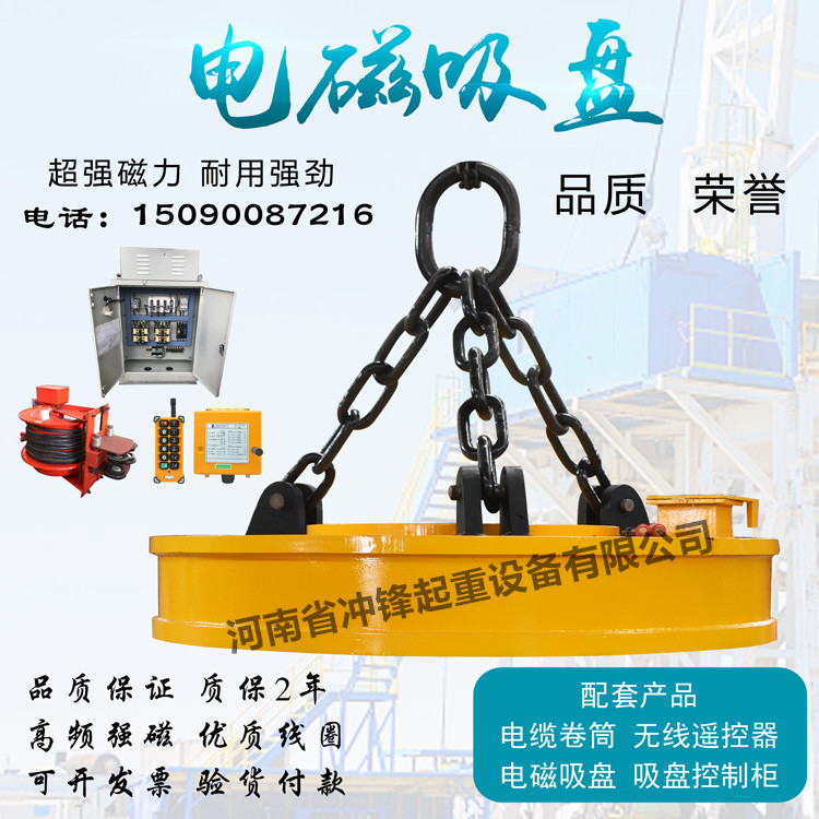 Electromagnetic suction suction waste iron slag waste steel powerful circular high frequency strong magnetic blame stacking high machine waste products station large electromagnet