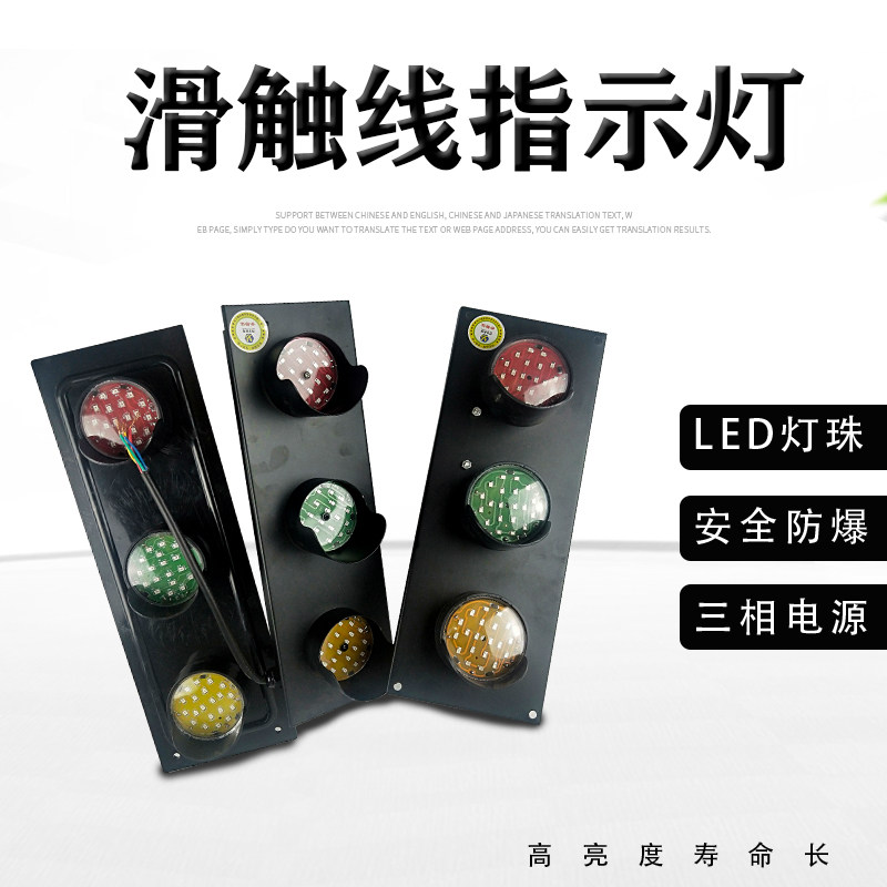 Crane travelling crane Longdoor suspension power signal slip line LED sliding contact line LED Lifting accessories