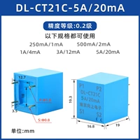 DL-CT21C 5A/20mA 250/1