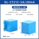DL-CT21C 5A/20mA 250/1