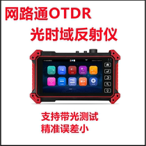 Netcom OTDR fiber optic tester MOT-50 with light detector optical cable breakpoint obstacle finder 51 51C