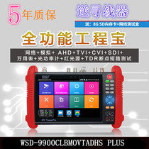 Full-function engineering treasure IPC-9900MOVTADHS Plus network coaxial HD monitoring tester 265
