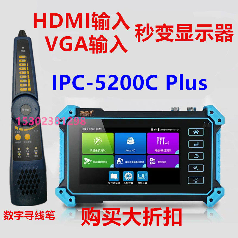 Netcom IPC-5200C Plus with hunt engineering Treasure Network coaxial tester HDMI VGA input