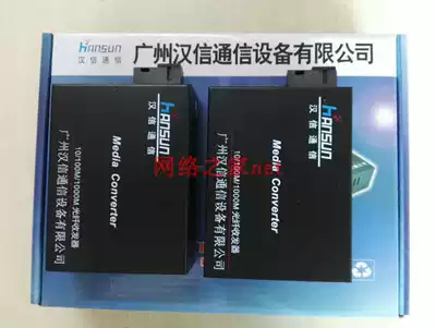 Hsin HS1200D-20 A B Gigabit Single Mode Single Fiber Optic Transceiver