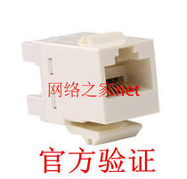 Original AMP 8-1375191-1 Super five non-shielded information network module