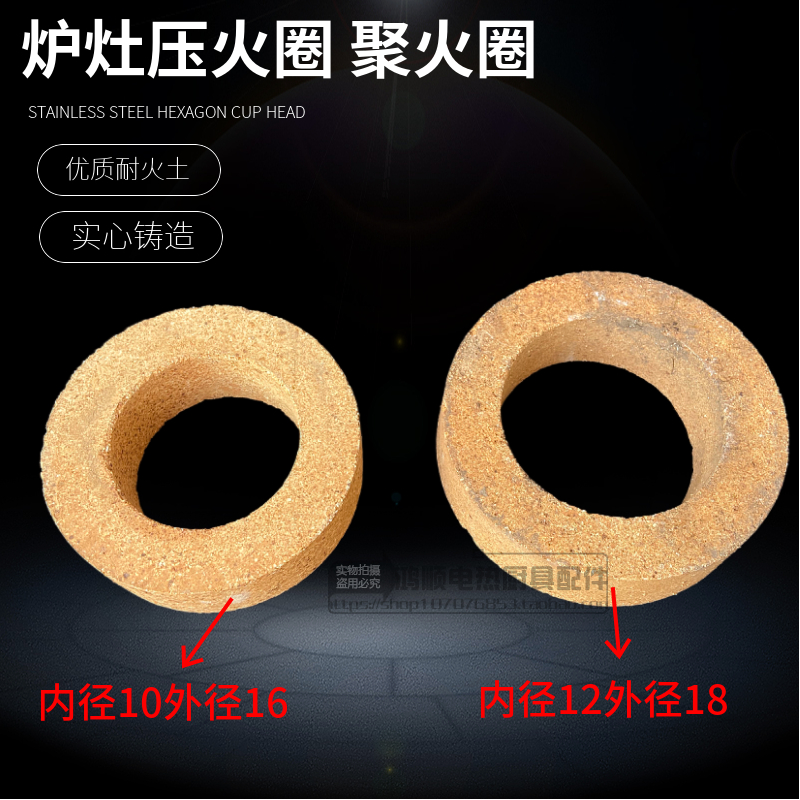 Stove Press Fire Circle Poly Fire Ring Clay Refractory Ring Bio Mellow Alcohol-based Fuel Cooktop Diesel Press Ring Accessories