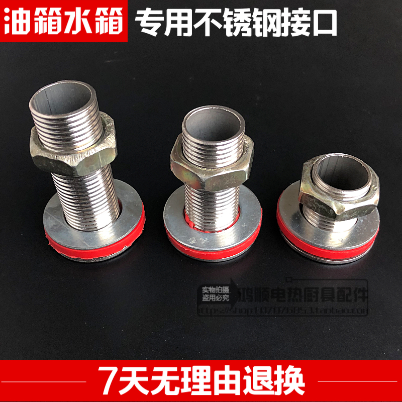 Install pure oil barrels with joints Fuel tank interface Methanol lower oil barrel joint screw accessories bio pure oil accessories