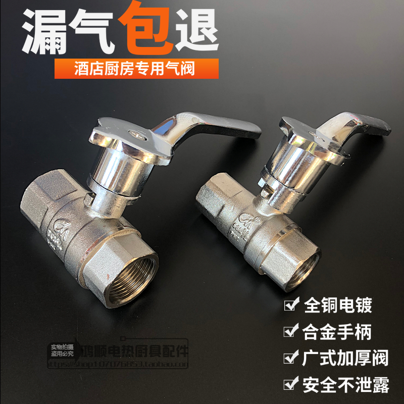 Stove gas valve Small stir-fry stove front valve Gas stove valve switch Stove natural gas special valve gas valve