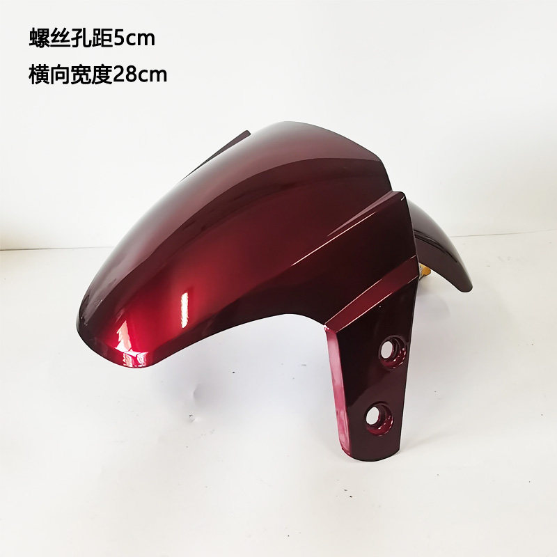 Dajiang battery car accessories dajinniu electric car shell front fender front fender front wheel fender Fender Fender