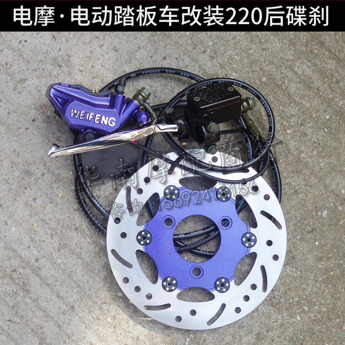 Zuma Pedal Electric Car Retrofit Rear Disc Brakes Accessories Electric Motor Car Oil Brakes Up And Down Pumps Small Tortoise Ghost Fire War Speed Brake Pump