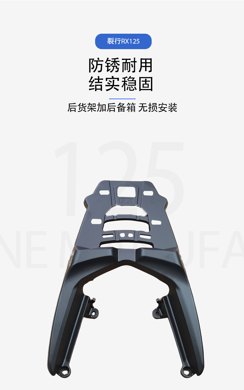 Suitable for new continent Honda split line RX125 rear shelf tail box rack split line tail rack thickened aluminum tail take-out