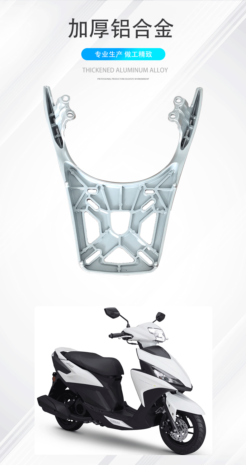 Pedal motorcycle new qiaoge I Fuxi as125 rear shelf tail rack Fuying thickened aluminum tail box rack takeaway bracket