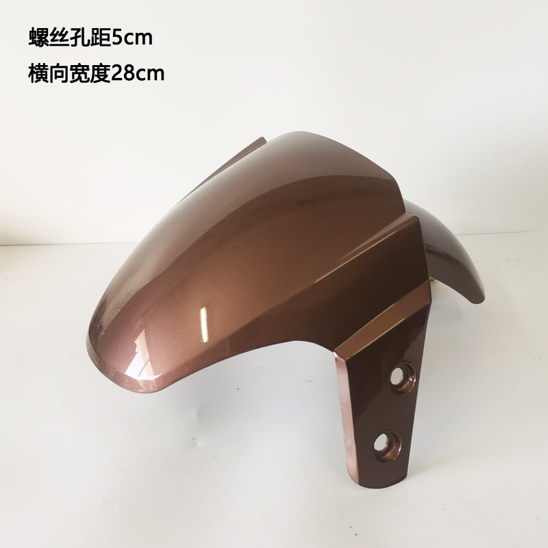 Dajiang battery car accessories dajinniu electric car shell front fender front fender front wheel fender Fender Fender