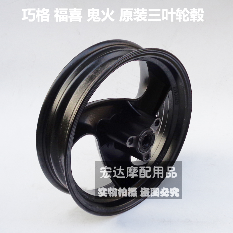 Yamaha 100cc Qiaogefuxi bánh trước và sau 125 WISP hợp kim nhôm vòng thép xe máy gy6 niềng xe máy goshi