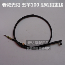 gy6 moped 125 magic war motorcycle mileage line Wuyang 100 little Princess battle speed meter line