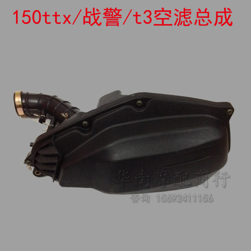 150 Scooter X-Men Air Filter Assembly Julong TTX Magister T3 Air filter cartridge